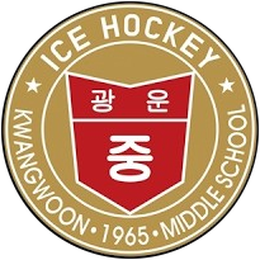 광운중학교